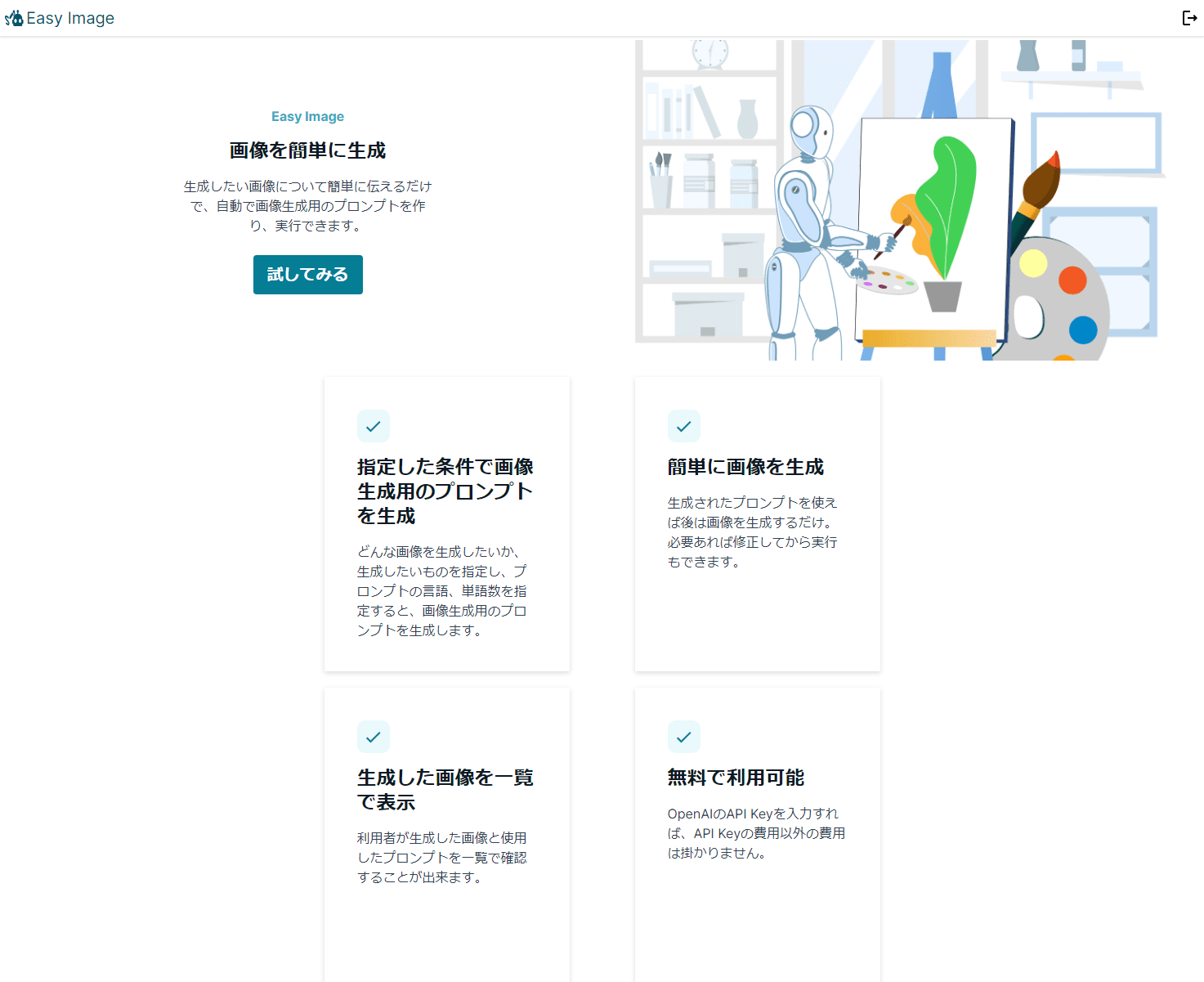 screencapture-easy-image-tanosugi-net-2023-12-10-16_59_41.png