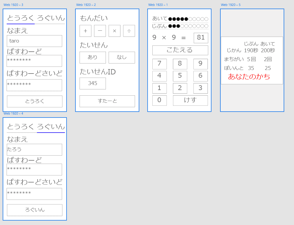 Screenshot of calculation game design.png