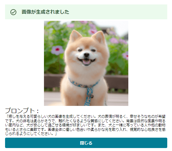 App for Creating DALL-E Prompts with ChatGPT ①